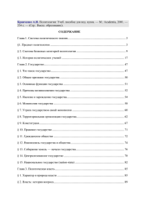 Учеб. пособие для пед. вузов. — М.: Academia, 2001. — 334 с.