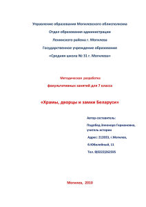 Для факультативных занятий 7 класса «Храмы