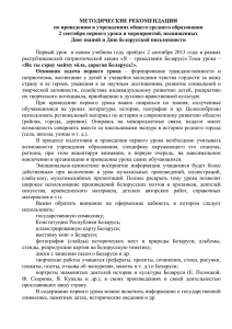 1 сентября – День белорусской письменности