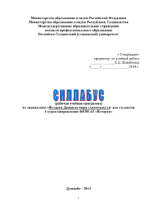 Министерство образования и науки Российской Федерации