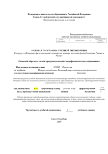 на примере изучения древней истории Греции и Рима