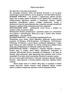 Дорогие наши друзья!  Мы ждали Вас и очень рады нашей встрече.