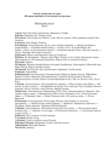 Список литературы - Факультет журналистики МГУ