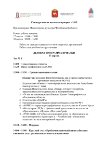 programma_s_logo - Правительство Челябинской области