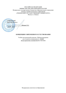 РОССИЙСКАЯ ФЕДЕРАЦИЯ МИНИСТЕРСТВО ОБРАЗОВАНИЯ И НАУКИ Федеральное государственное бюджетное образовательное учреждение