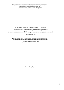 Государственное бюджетное общеобразовательное учреждение средняя образовательная школа № 243 Адмиралтейского района Санкт-Петербурга