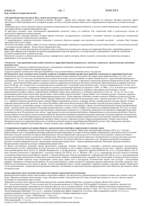 стр. 1 testent.ru 30.04.2016