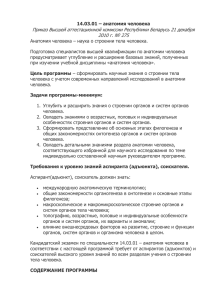 Приказ Высшей аттестационной комиссии Республики Беларусь 21 декабря