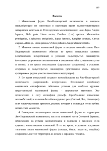 Диссертация (часть 4) - Петрозаводский государственный