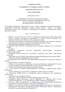 смета - Администрация Луховицкого муниципального района