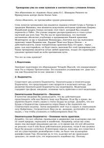 Тренировка ума по семи пунктам в соответствии с учением Атиши