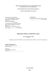 Дианова В - Санкт-Петербургский государственный университет