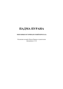 File Padma_purana - om