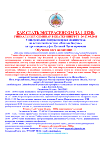 Программа конференции в Екатеринбурге