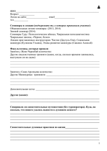 ФИО__________________________________________________________________ Возраст ____________ Логин на сайте_________________  email________________