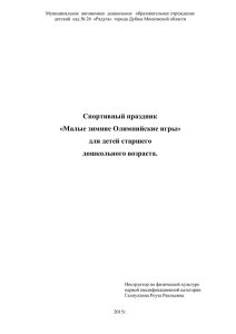 Муниципальное  автономное  дошкольное   образовательное учреждение