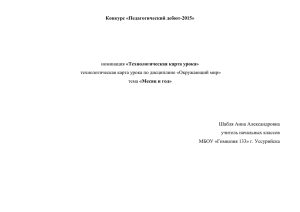 План-конспект или технологическая карта урока