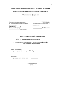 Философская антропология - На главную - Санкт