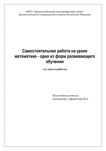 Методы, приемы и средства обучения