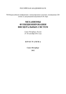 РОССИЙСКАЯ АКАДЕМИЯ НАУК