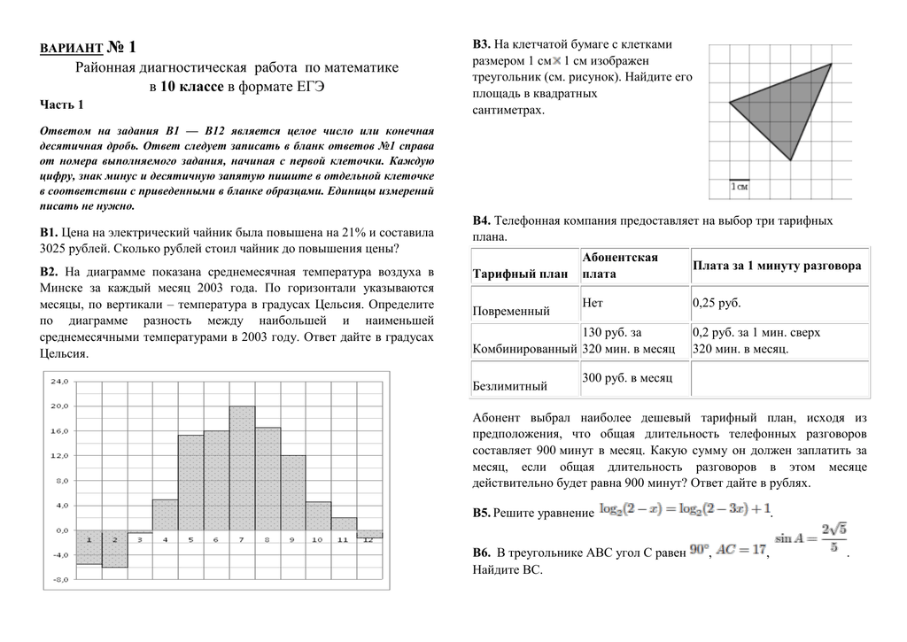 Мцко математическая вертикаль 6 класс