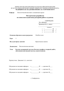 МИНИСТЕРСТВО ОБРАЗОВАНИЯ И НАУКИ РОССИЙСКОЙ ФЕДЕРАЦИИ