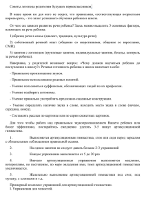 Советы логопеда родителям будущих первоклассников