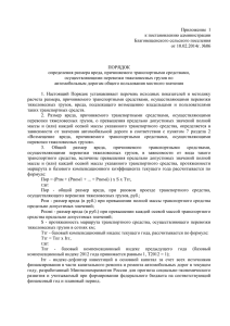 Приложение  1 к постановлению администрации Благовещенского сельского поселения