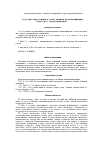 Государственный комитет Российской Федерации по охране окружающей среды