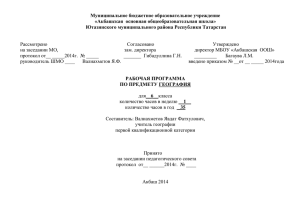 Муниципальное бюджетное образовательное учреждение «Акбашская  основная общеобразовательная школа»