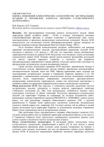 Пілотне впровадження в Україні системи підтримки прийняття