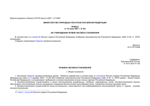 Зарегистрировано в Минюсте РФ 20 августа 2007 г. N 10020