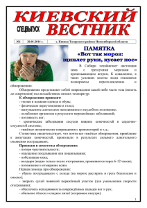 Газета № 1 - 20.01.2014г. (спецвыпуск)