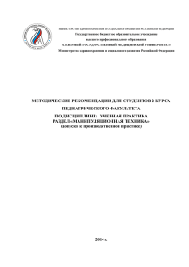 Допуски к производственной практике 2 курс