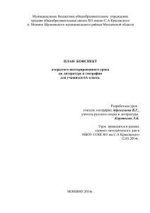 Погода. Времена года.