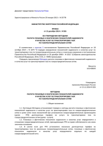 Зарегистрировано в Минюсте России 29 января 2015 г. N 35778 ПРИКАЗ