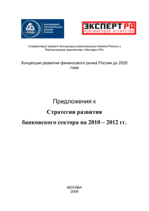 Быстрый рост финансового сектора должен сопровождаться