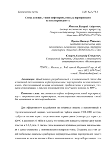 Технические науки  доктор технических наук, профессор, Генеральный директор, Закрытое акционерное