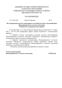 - Администрация Новогоряновского сельского поселения