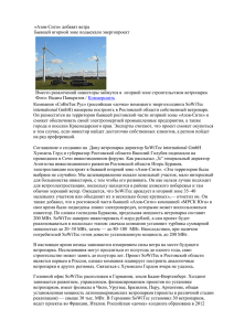Азов-Сити» добавят ветра - Агентство инвестиционного
