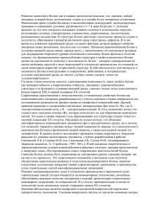 Развитие цементного бетона уже в первые десятилетия