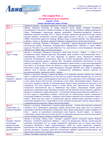 Экскурсионный тур по Армении