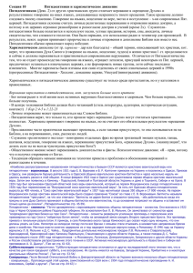 Секция 10 - Kyivmission.org