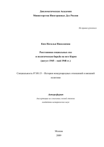 Автореферат Ким Натальи Николаевны