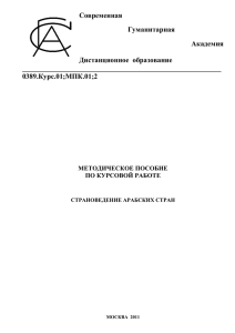 0389.Курс.01 - Современная гуманитарная академия