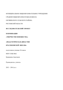 МУНИЦИПАЛЬНОЕ ОБЩЕОБРАЗОВАТЕЛЬНОЕ УЧРЕЖДЕНИЕ СРЕДНЯЯ ОБЩЕОБРАЗОВАТЕЛЬНАЯ ШКОЛА ОКТЯБРЬСКОГО СЕЛЬСКОГО РАЙОНА