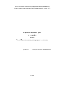 ЦЕЛЬ: сформировать представление о разнообразии