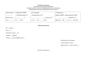 Республика Татарстан Балтасинский муниципальный район Муниципальное бюджетное общеобразовательное учреждение
