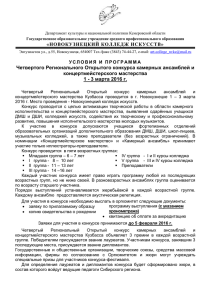 Департамент культуры и национальной политики Кемеровской
