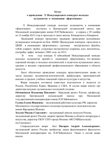 (45.5 Кб) - Министерство культуры РФ